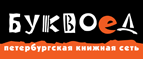 Скидка 10% для новых покупателей в bookvoed.ru! - Сеченово